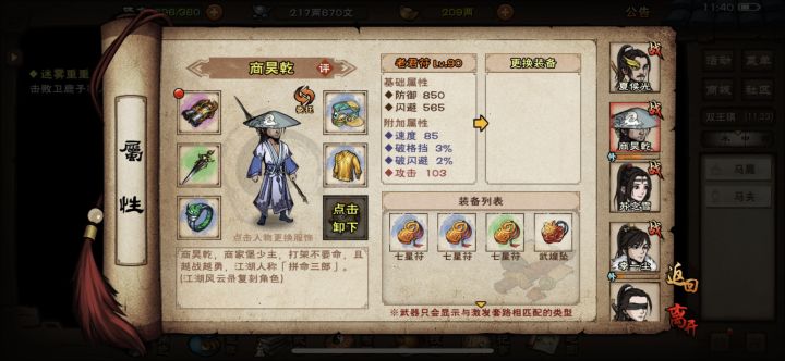 这个装备序列是啥意思啊截图