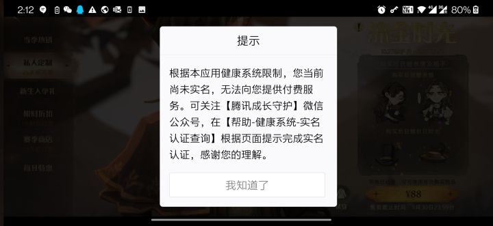 怎么充值截图
