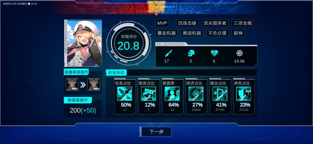 仿生人真的多截图