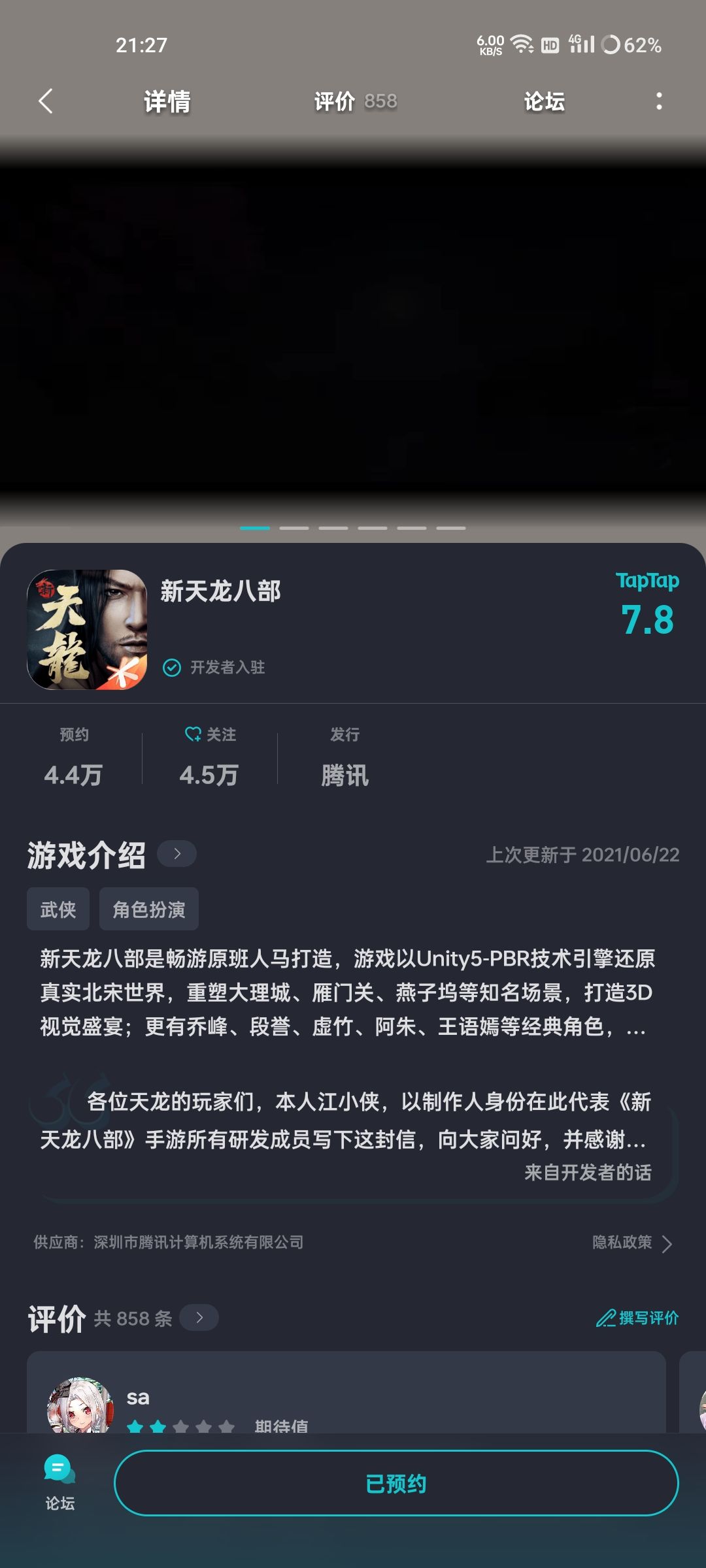 TapTap