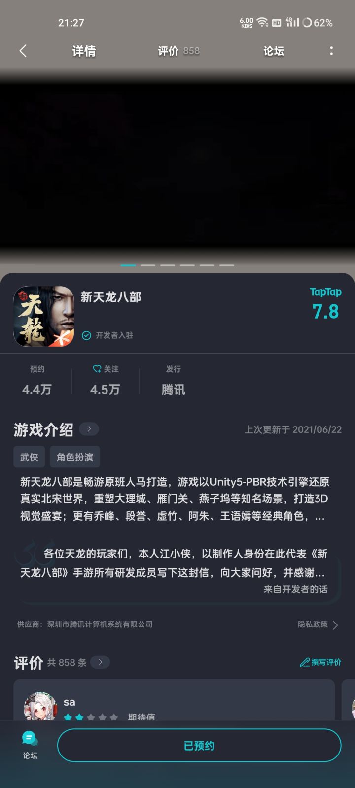 TapTap