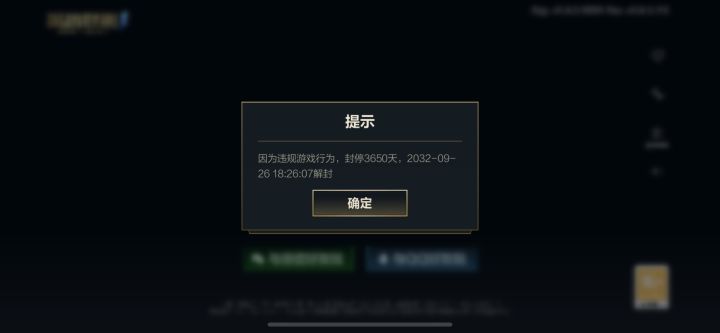 被演员演,举报后,我被永久封号截图