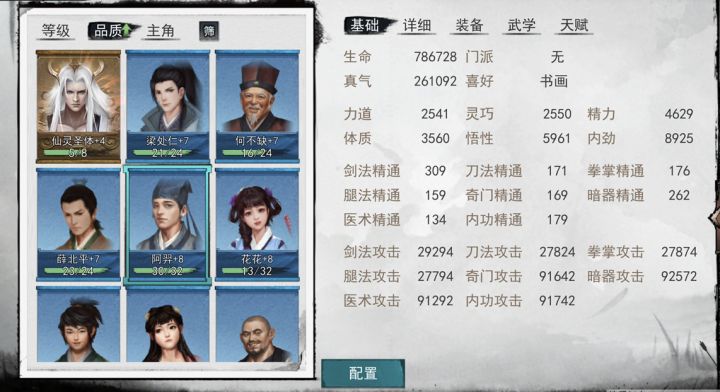 杜丝尔专属武学减攻效果测试截图