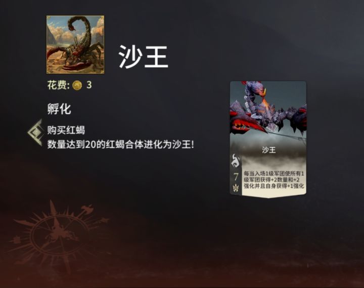 沙王攻略截图