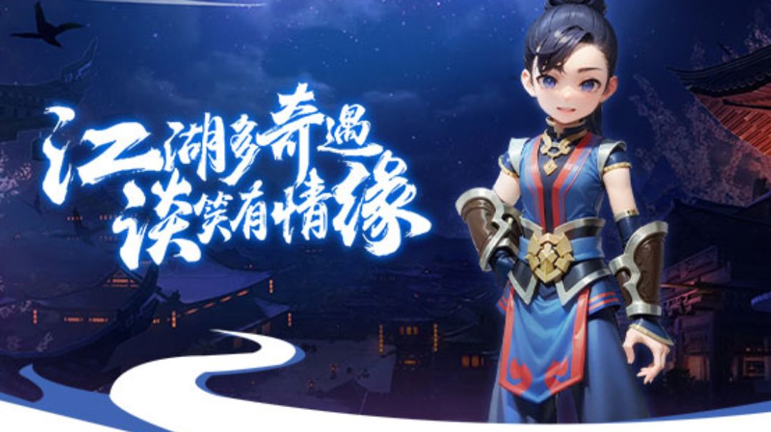独步武林热血江湖归来：这么精彩的游戏，你确定不来试试吗！截图