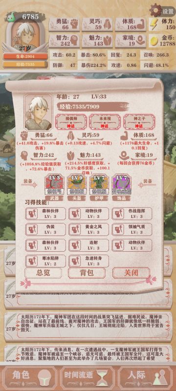 悟了，万物不及召唤