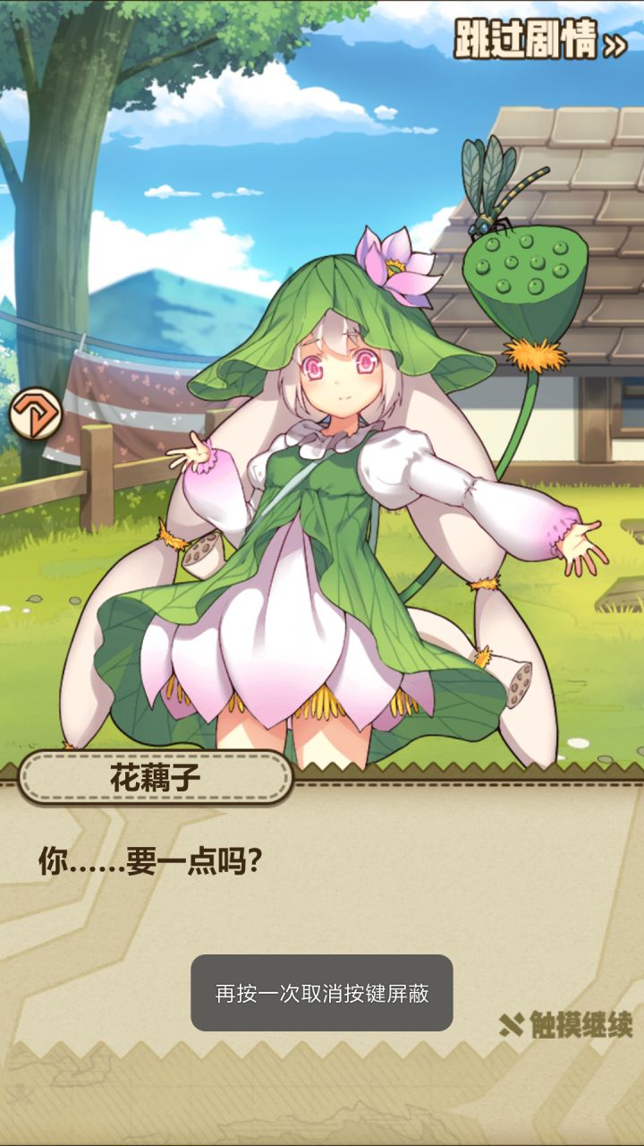花藕子刚给的莲子（截图