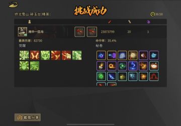 教教新手必过精英雪山