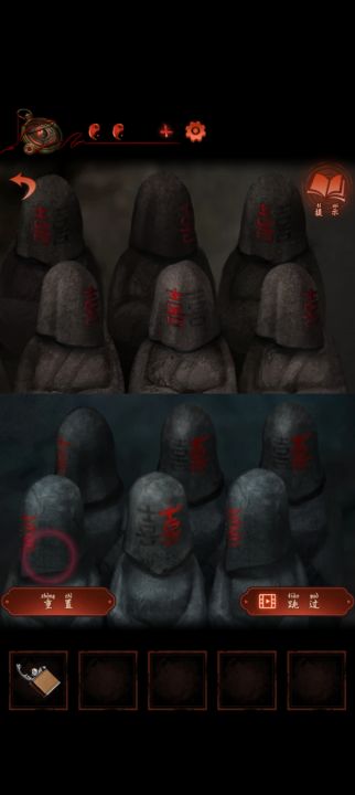 第五章终章截图