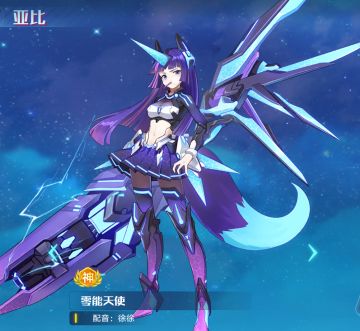 零能天使（零超进化）的解析攻略