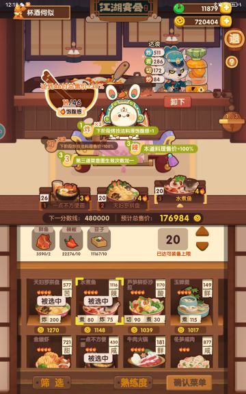 年兽第五轮，江山池萌新80w档作业