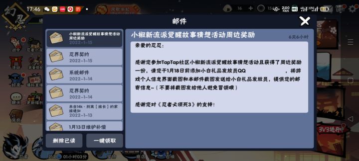 嘿嘿，有第三个新春礼盒了截图