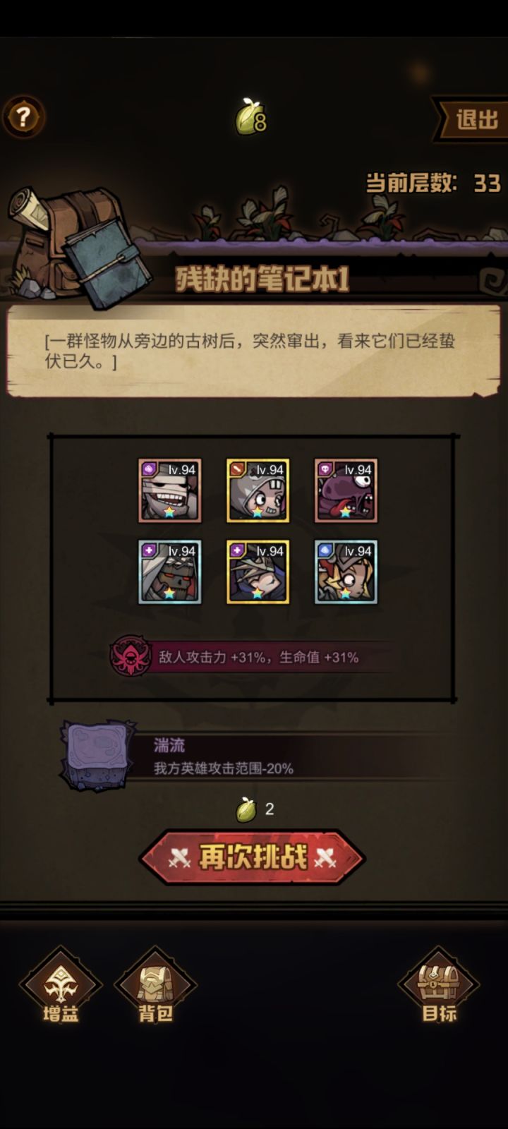 这个怎么办?只能重置?截图