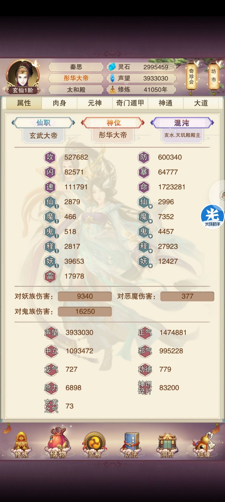 鬼区真绝60w防纪念（100氪纯真绝）😁截图