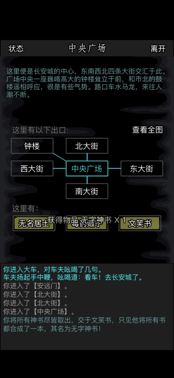 终于……截图