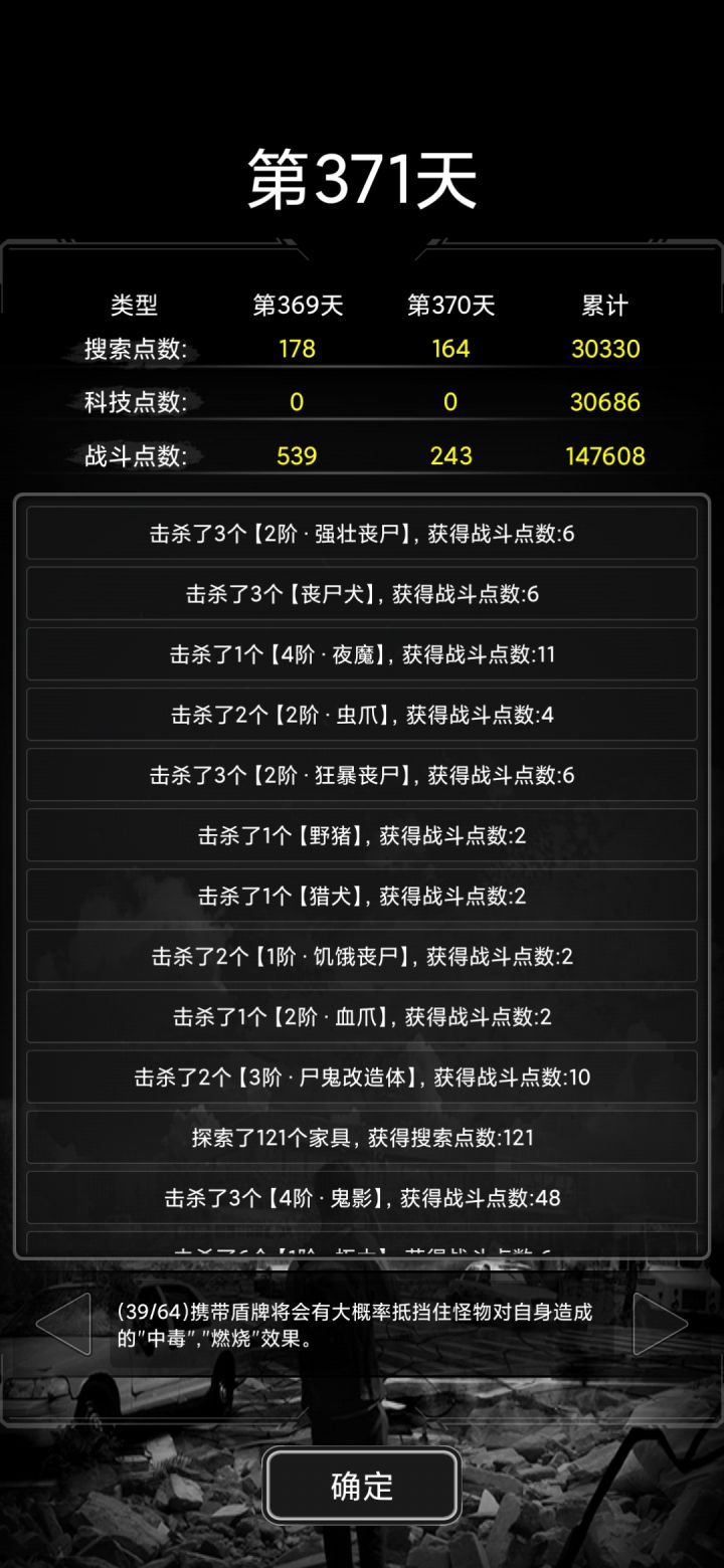 萌新探索点3w咯截图
