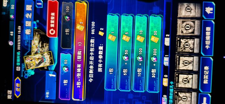 回归抽卡,倒数第八包出小希望,倒数第二包出九神龙。。。。截图
