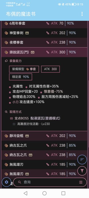 关于追击拳的想法。。