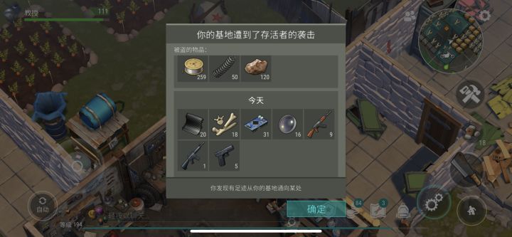 上去了是上去了截图