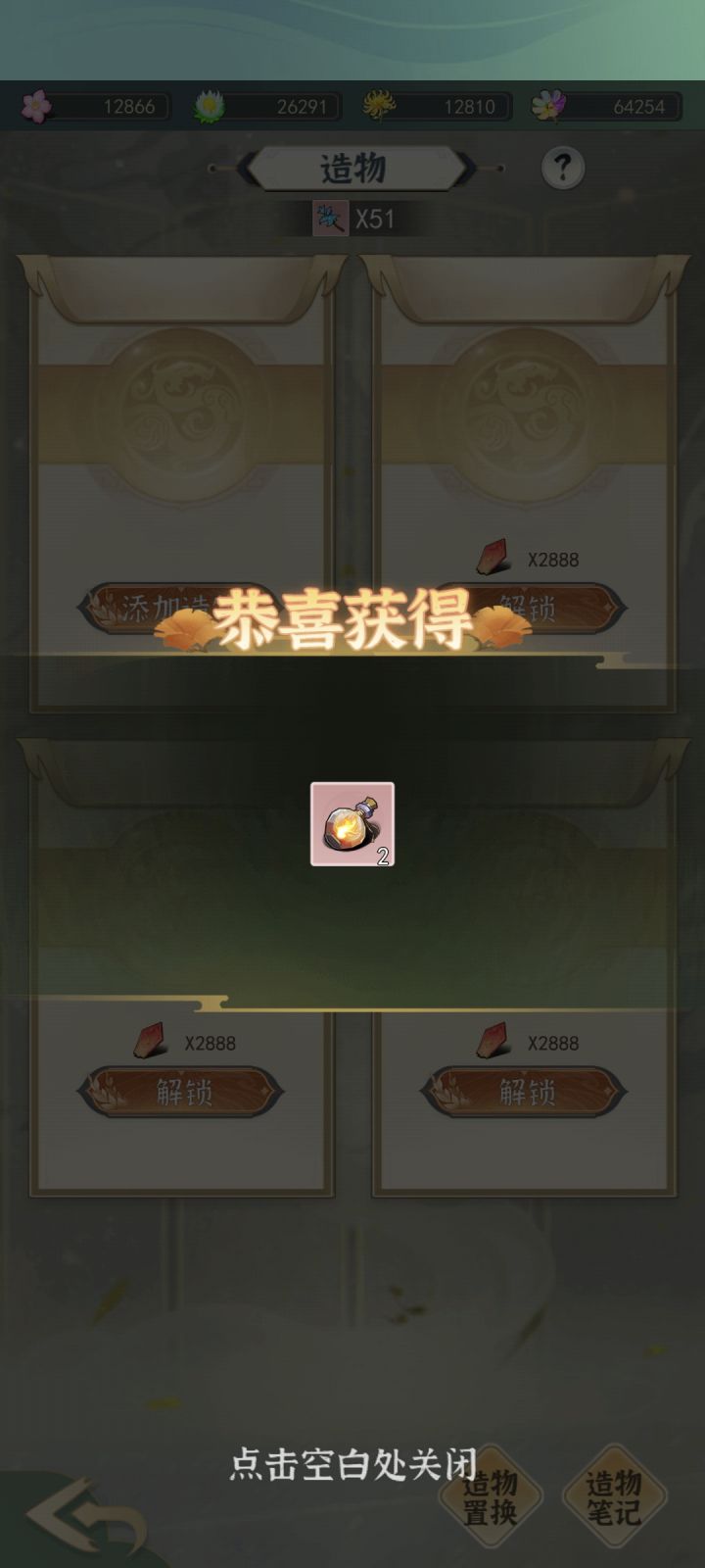 仙界造物原来真的能出货啊截图