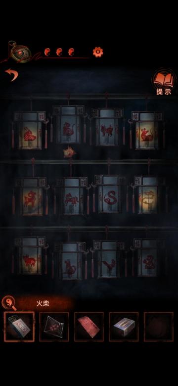 纸嫁衣4 攻略 第二章