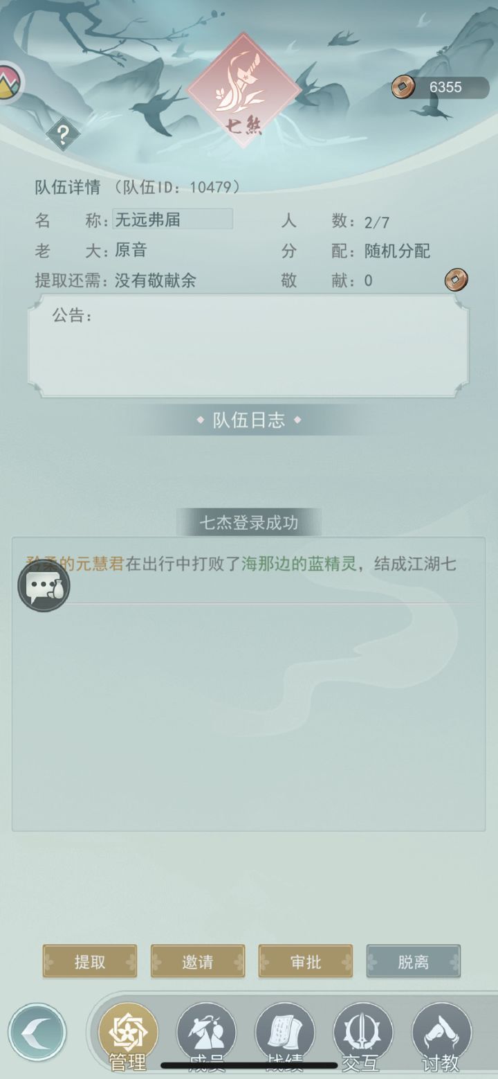 七煞有来的么截图