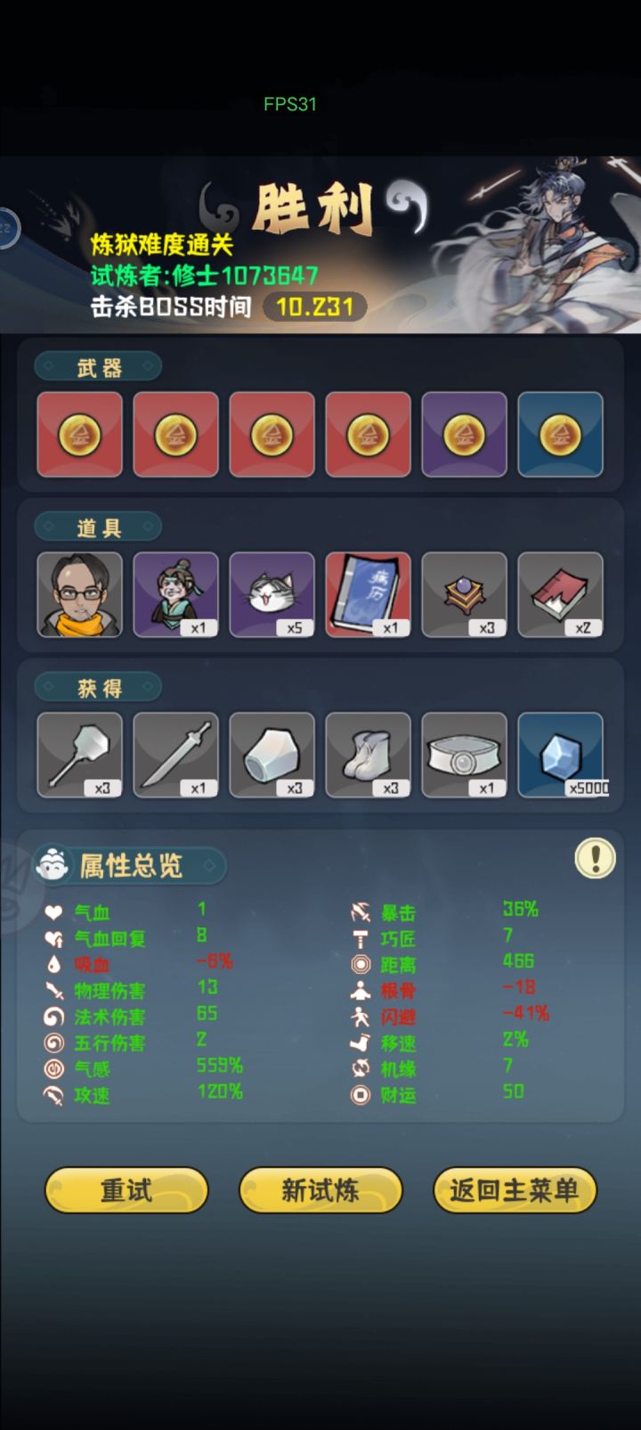 随便聊聊截图