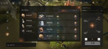 洞悉/共鸣材料解析