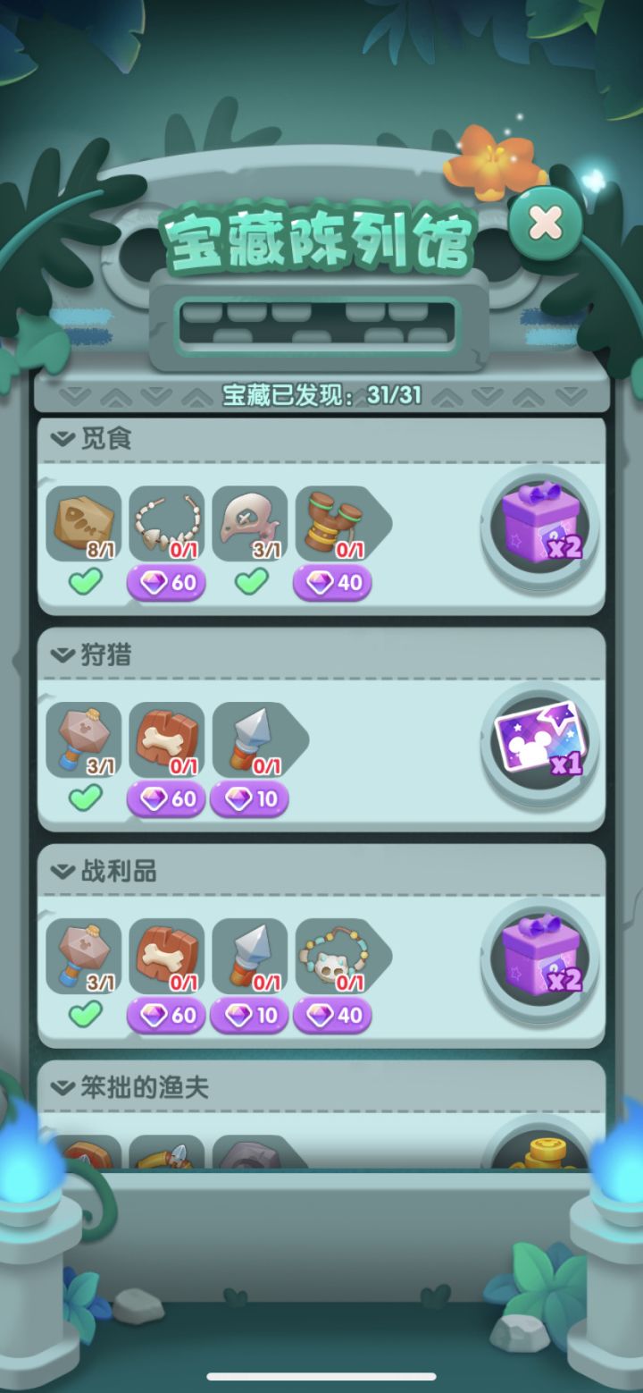 打卡6截图