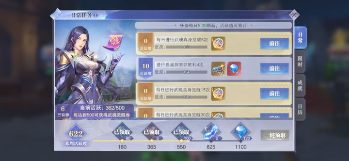 真身召唤bug，领不了日常奖励截图