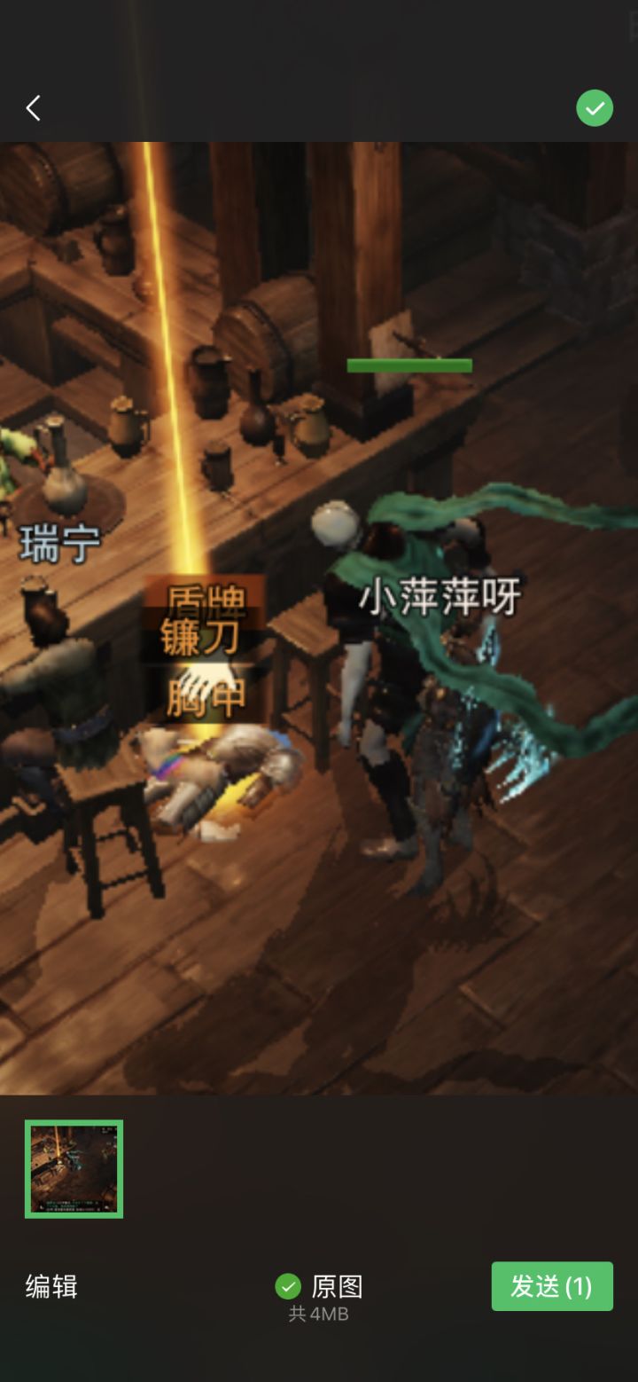 交个任务3连击截图