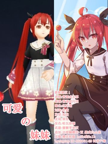 五河琴里cos指南