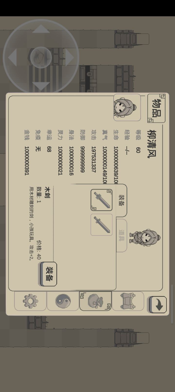 伏魔剑怎么拿啊截图