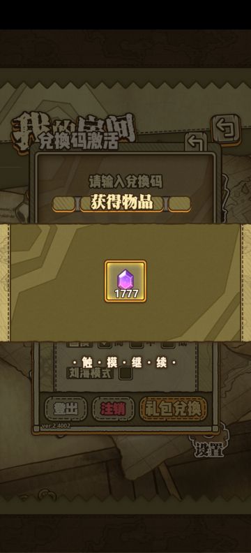 瓜分氪金到了，我有多的一套礼包码，想送给萌新