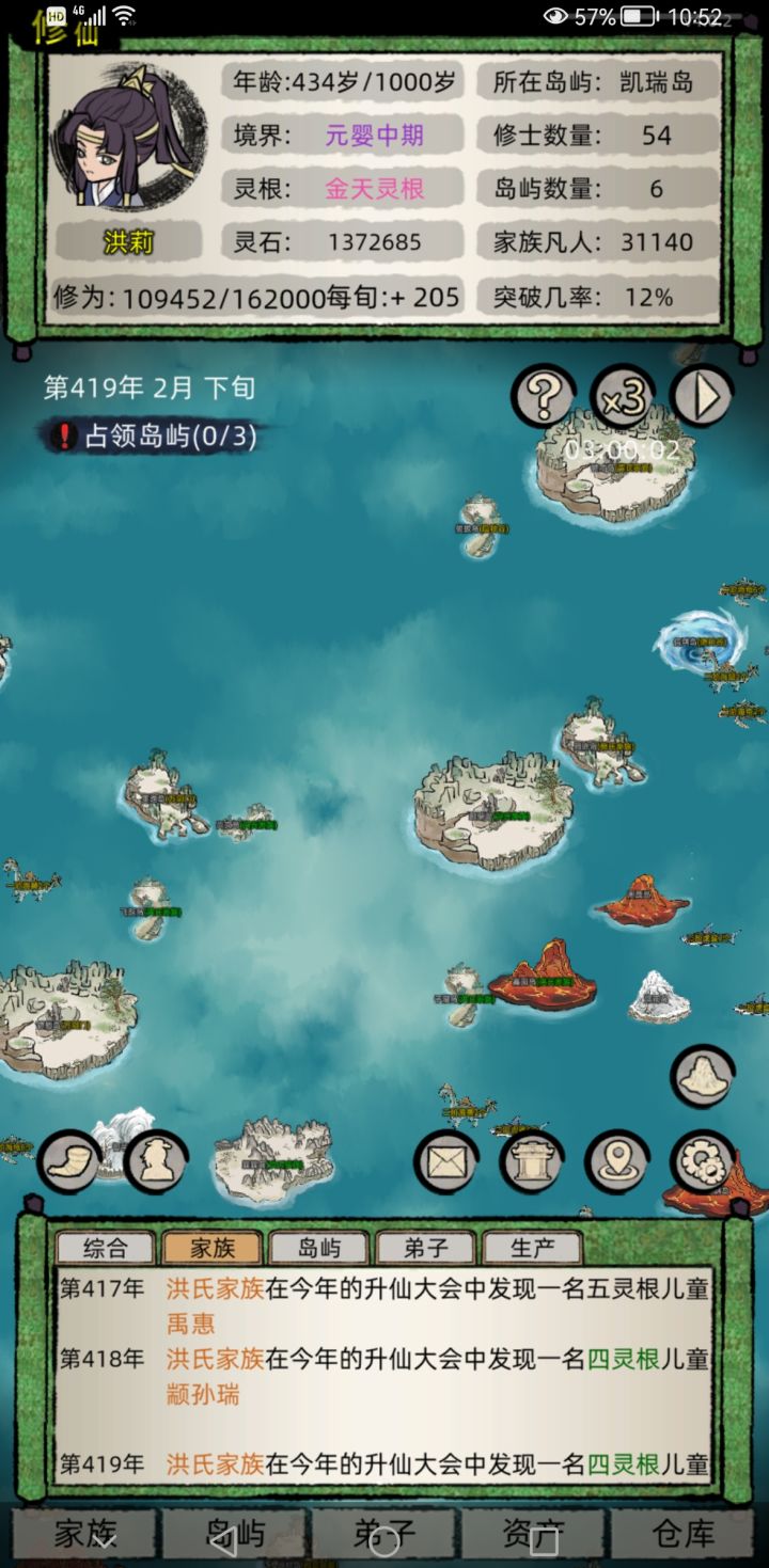 大佬救命截图