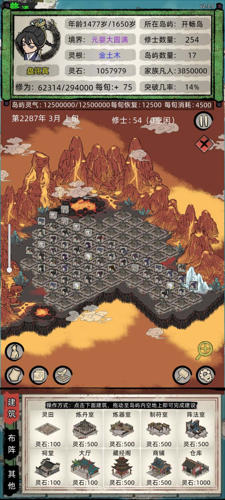 游戏建议截图
