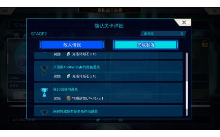 地灾ex2要求全部as才能完成，那等蓟as再来了截图