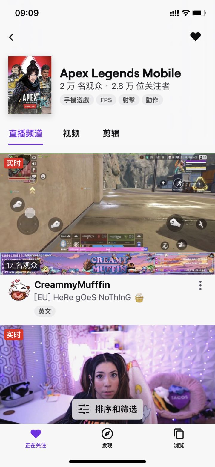 Twitch直播热度很高截图