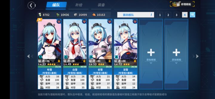 四姐妹截图