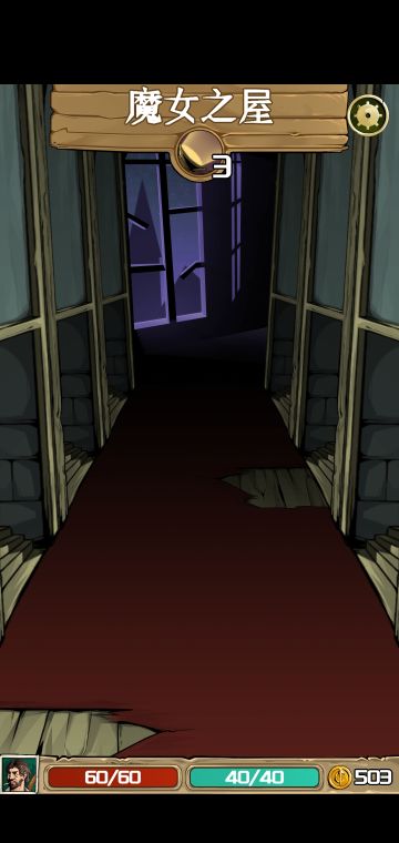 爽与不爽的真实