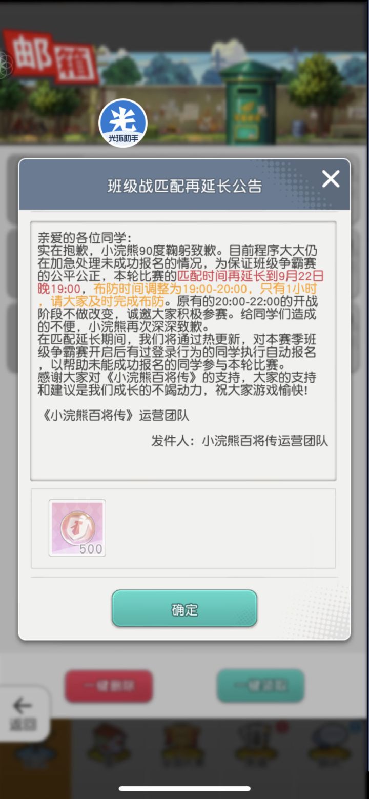 这波补偿真牛逼截图