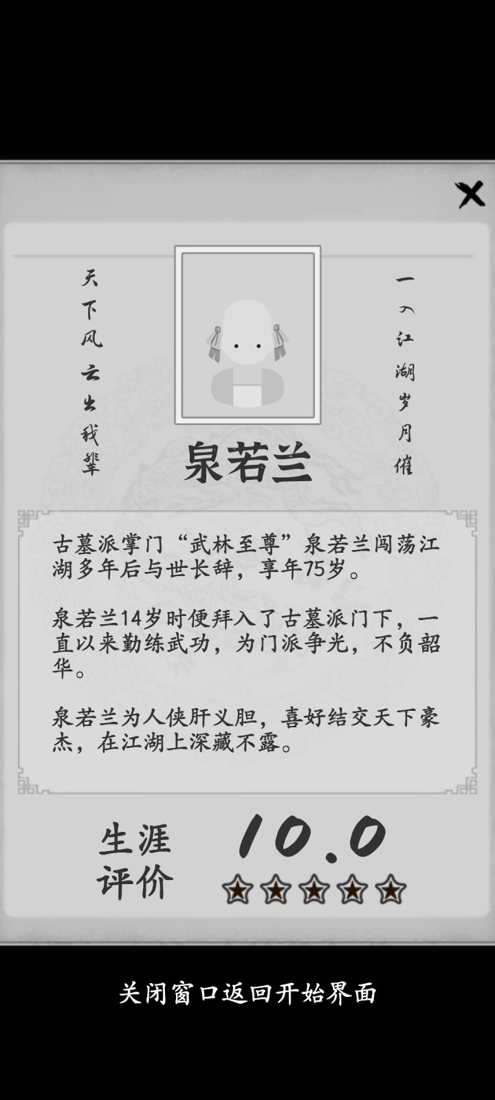 这算刷到顶了吧截图