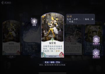 【喧哗烩战丨猫掌柜全卡解析】黄色长筒袜の女巫