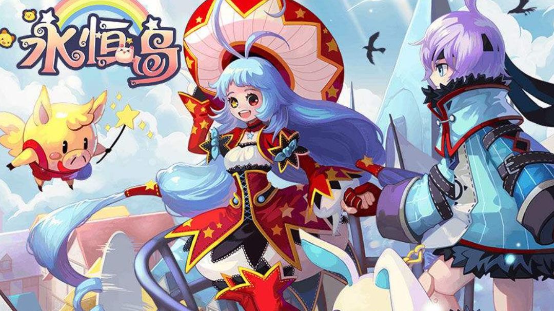 永恒岛之彩虹回忆手游：新手必看的地域三件套获取攻略截图