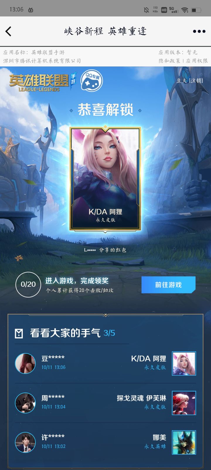 吃席了。兄弟们。截图