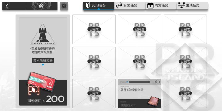40级还没有线索交流过正常吗截图