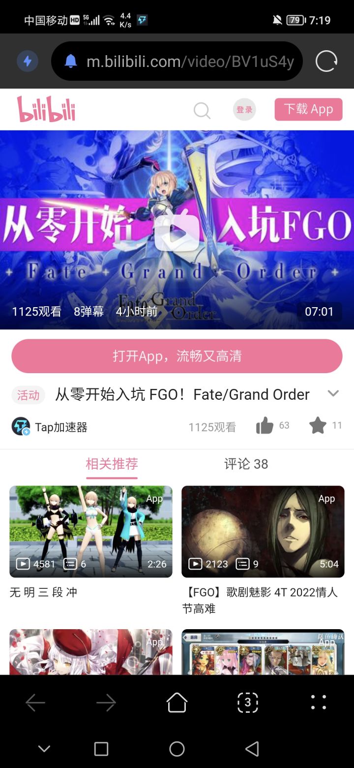 taptap加速器nb截图