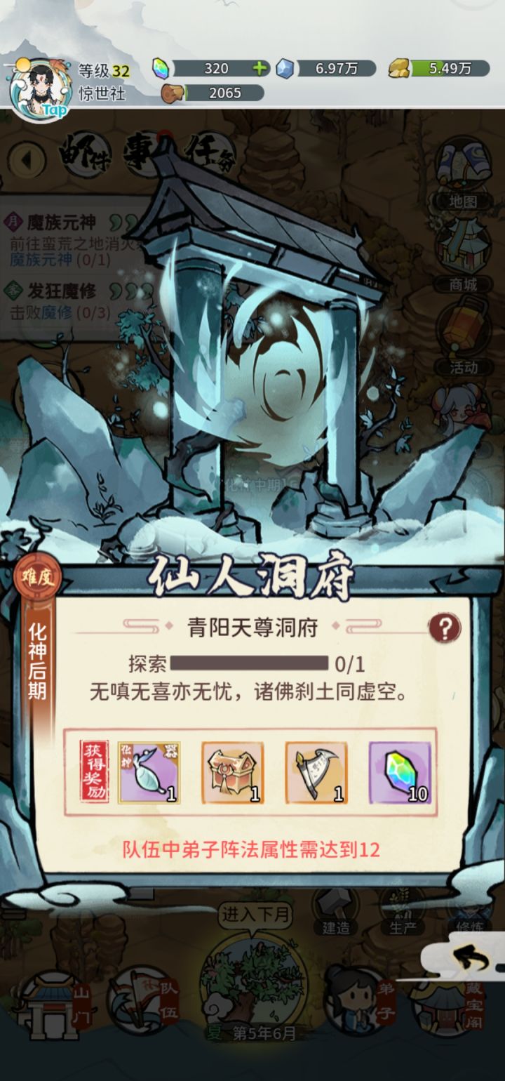 藏宝图没得玩截图