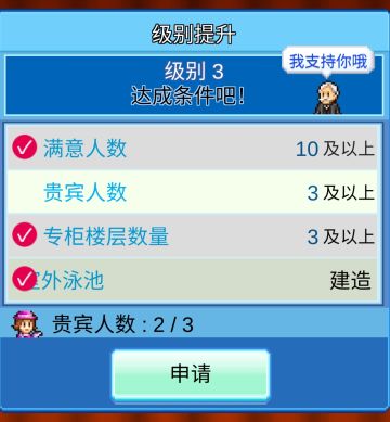 贵宾解锁（级别提升）要点