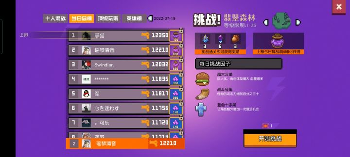 双切无伤速通截图